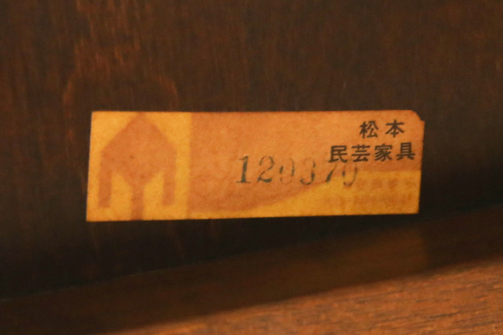 中古　超美品　松本民芸家具　#21型　特注品　背もたれの挽き物加工が美しいスピンドルアームチェア(椅子、イス、ダイニングチェア、板座チェア)(R-059931)