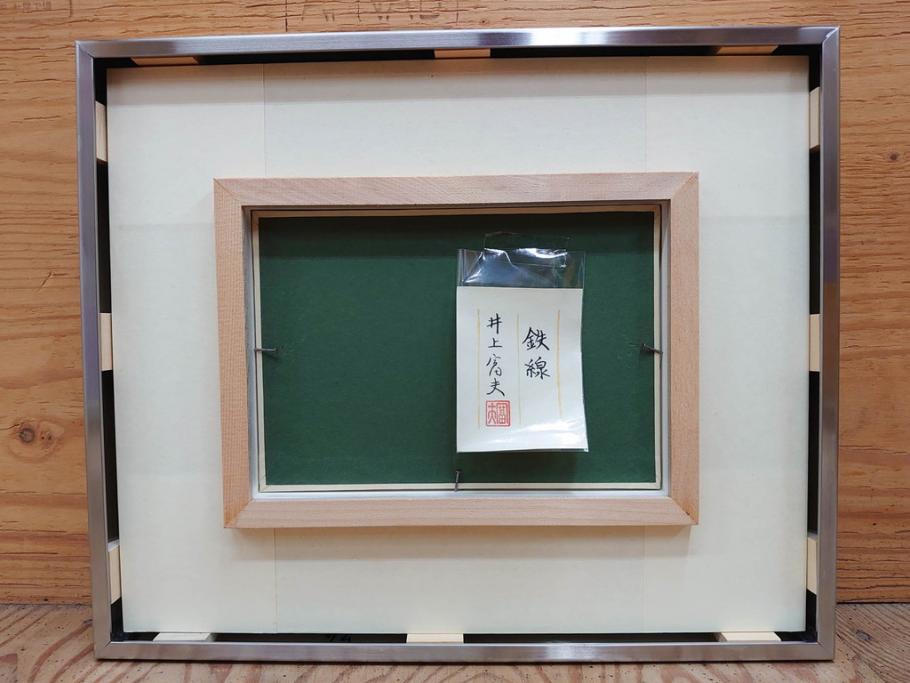 真作　京都　日本画家　井上富夫　「鉄線」(共シール、絵画、額装、箱付き)(R-074565)
