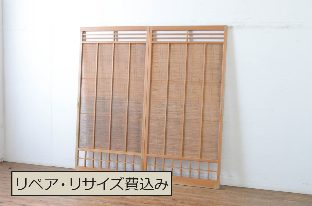 レトロ建具　シンプルなデザインの夏戸2枚セット(簾戸、御簾戸、簀戸、葭戸、夏障子、すど、引き戸)(R-065063)