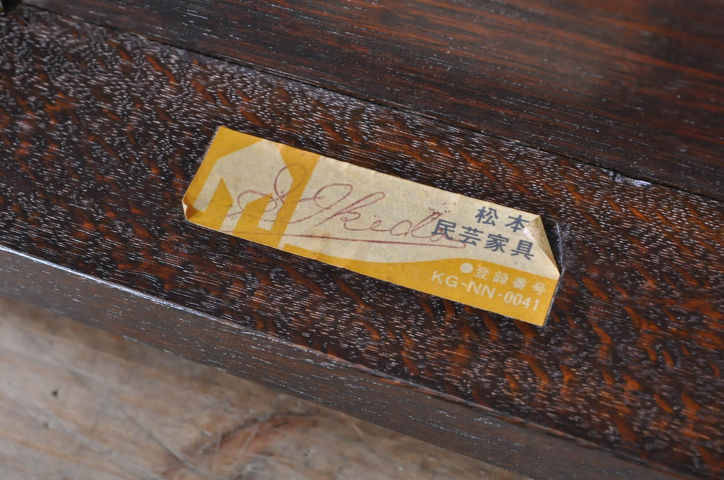 和製ビンテージ　希少モデル　松本民芸家具　ナラ材　シンプルなデザインで使いやすいワークデスク(コンソールテーブル、作業台、ヴィンテージ)(R-072876)
