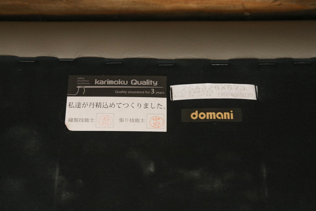 中古　カリモク家具(karimoku)　domani(ドマーニ)　Excel-Life(エクセルライフ)　ZSA3シリーズ　本革(レザー)　スタイリッシュな空間演出におすすめなソファとスツールのセット(3人掛け、3P、アームソファ、オットマン)(定価約107万円)(R-074269)