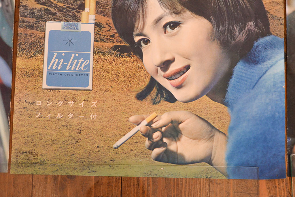 昭和レトロ　日本専売公社　たばこポスター3枚(マイルドシガレット、ハイライト、宇津井健、藤山陽子、小林佳樹)(R-053206)