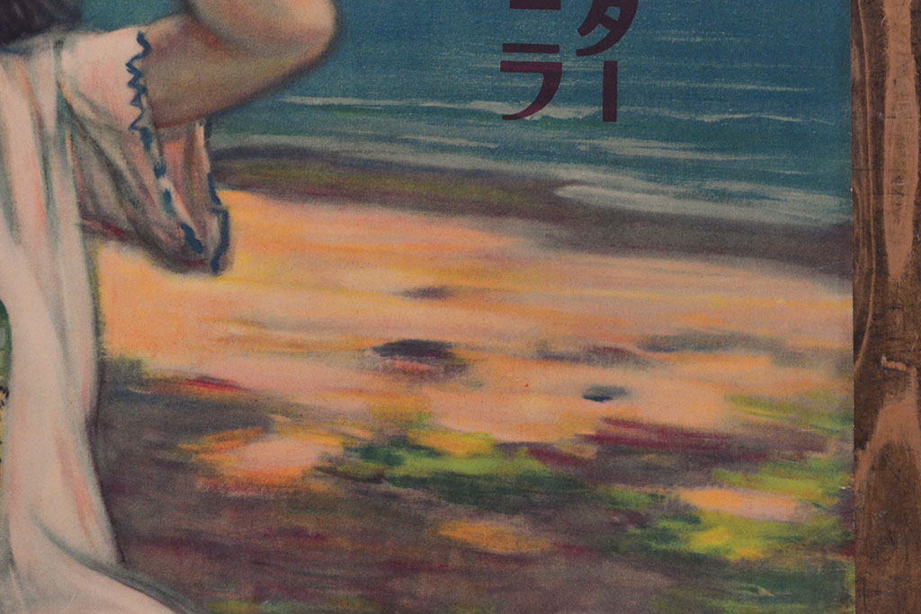 戦前　当時物　三ツ矢サイダー　レモラ　ポスター(広告、看板)(R-053236)