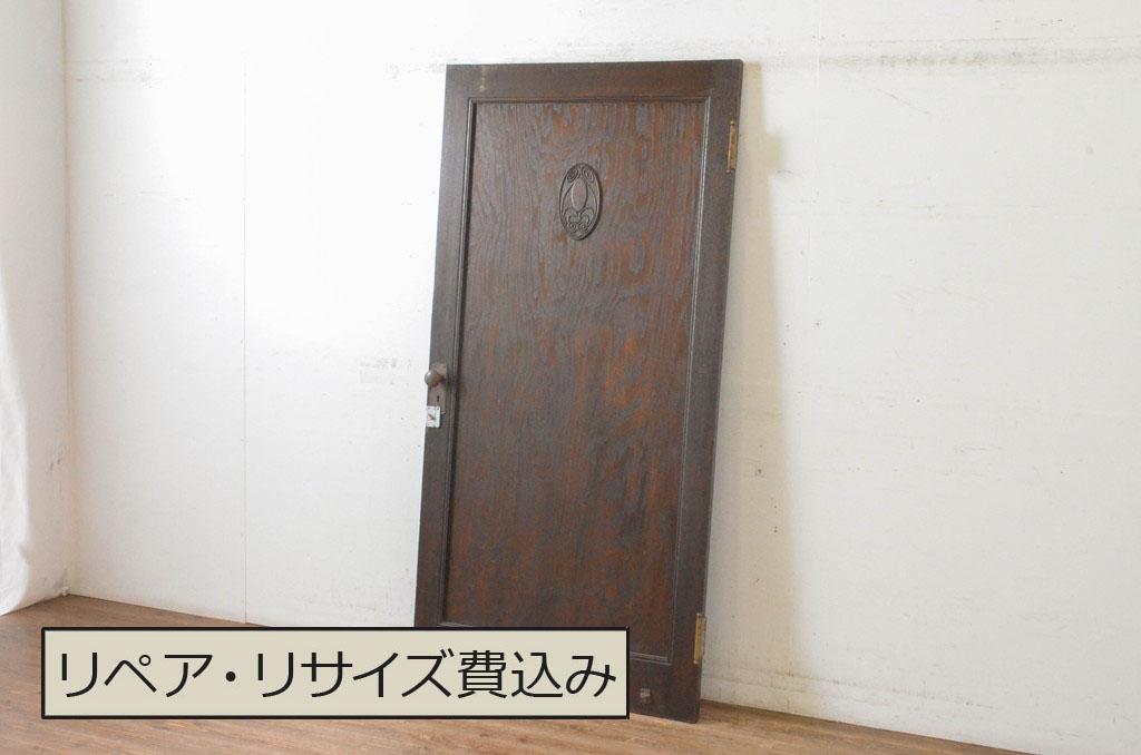 アンティーク建具 大正ロマン 古い洋館のドア1枚(扉、木製扉)(R-065483 