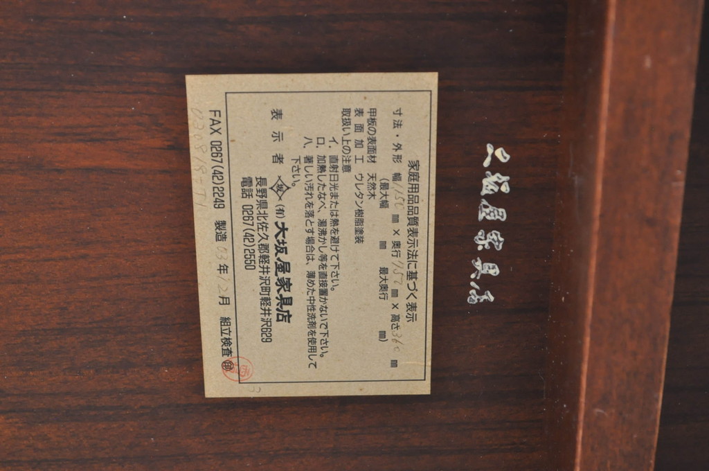 中古　美品　軽井沢彫り　桜の彫りが華やかな座卓(ローテーブル、センターテーブル、リビングテーブル)(R-071138)