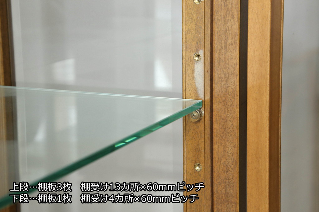 中古　カリモク家具(karimoku)　domani(ドマーニ)　Morganton(モーガントン)　ライトコニャック色　ディスプレイ什器におすすめ! 照明付きのガラスキャビネット(ガラスケース、飾り棚、陳列棚)(R-074520)