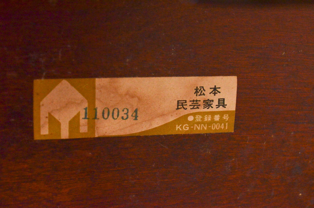 中古　松本民芸家具　洋館に似合う佇まいのD型布張り椅子(ベンチ、ソファ、3人掛けソファ)(定価約55万円)(R-072963)