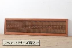 アンティーク建具　昭和初期　精巧な格子が美しい組子欄間1枚(明り取り、ディスプレイ)(R-056204)