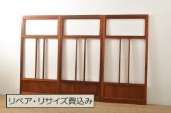 アンティーク建具　昭和初期　レトロスタイル　ノスタルジックなガラス戸3枚セット(引き戸)(R-056454)
