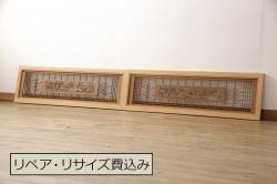 アンティーク建具　昭和中期　シンプルな障子戸3枚セット(引き戸)(R-043888)