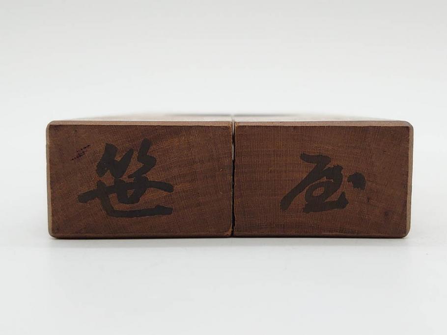 アンティーク雑貨　菓子型12点セット(菓子木型、木製、夢、花、菱形、ひし形、抜き型)(R-074805)