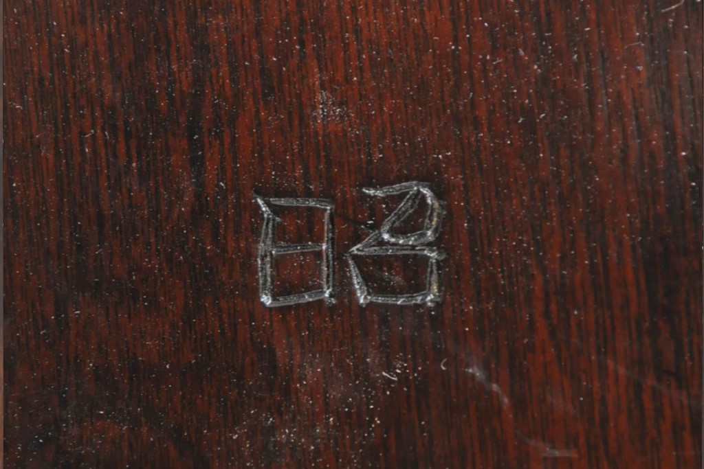 和製ビンテージ　松本民芸家具　塗り直しあり　クラシカルな雰囲気を醸し出す棚付きダイニングテーブル(食卓、2人掛け、4人掛け、作業台、ヴィンテージ)(R-072859)