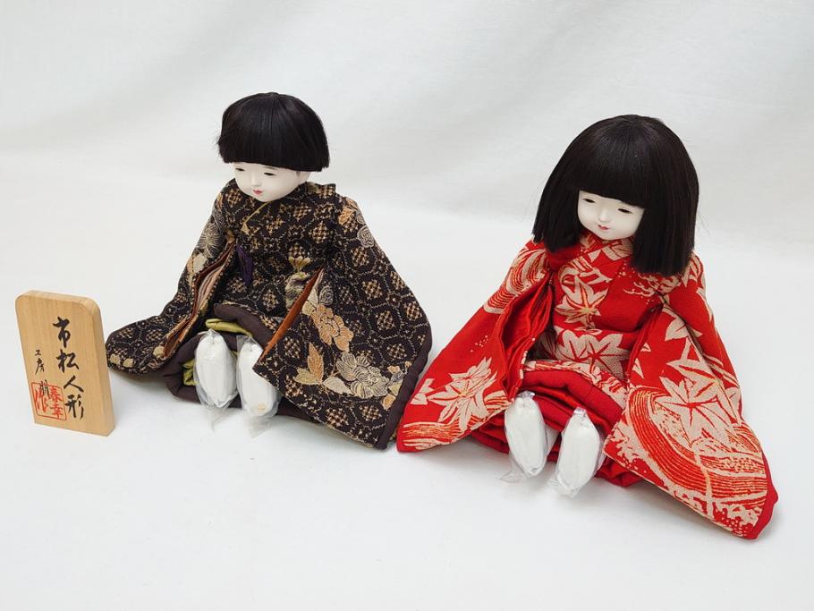 【骨董買取】工房朋　森重春幸作　古着物　縮緬　市松人形(共箱付き、スタンド付き、竹ブラシ付き、日本人形、抱き人形、ちりめん、古裂)を買取りました