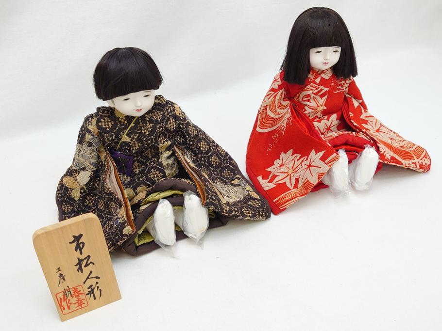 【骨董買取】工房朋　森重春幸作　古着物　縮緬　市松人形(共箱付き、スタンド付き、竹ブラシ付き、日本人形、抱き人形、ちりめん、古裂)を買取りました