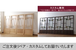 アンティーク建具　片面ガラス　和モダンな空間を演出する組子欄間1枚(明り取り、明かり取り)(R-071128)