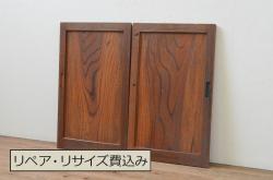 ペイント家具　レトロなペイントカラーが魅力の板戸2枚セット(引き戸、建具)
