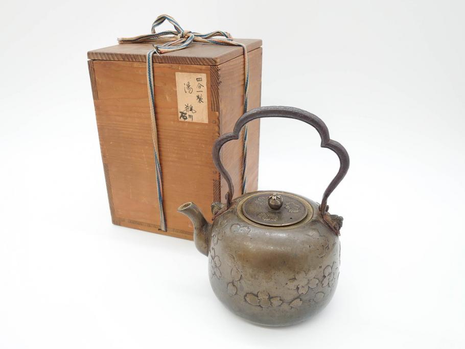 時代物 桜紋が味わい深い魅力を放つ湯沸(銅瓶、鉄瓶、茶道具、湯瓶、共 