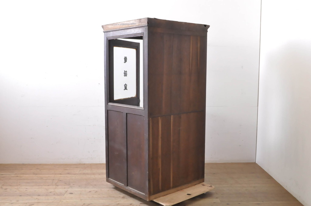和製アンティーク　栗材　上質な造りで深みある色合いが魅力的な電話ボックス(テレフォンボックス、電話ブース、電話室)(R-067663)