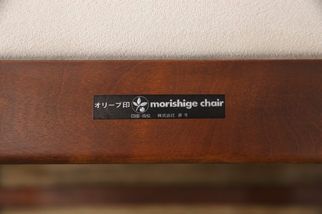 ビンテージ　モリシゲ(MORISHIGE/森繁)　艶やかな木肌で高級感ただようラウンジチェア(座敷椅子、イス、1人掛けソファ)(R-056767)