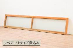 アンティーク建具　和風・和モダンな住宅におすすめ　荒格子窓2枚セット(格子戸、引き戸)(R-056195)