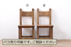 和製ビンテージ　カリモク家具(karimoku)　domani(ドマーニ)　Louis(ルイ)XVシリーズ　エレガントな雰囲気が魅力的なダイニングチェア2脚セット(椅子、イス、ヴィンテージ)(定価2脚で約34万円)(R-066671)