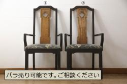 中古　美品　民芸家具　栓材　収納付きで便利な囲炉裏チェア2脚セット(椅子、ダイニングチェア、板座チェア)(R-072073)