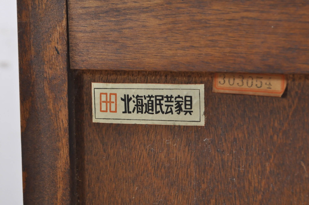 中古　北海道民芸家具　クラシカルな雰囲気が魅力!　落ち着きのある空間づくりにおすすめのサイドボード(サイドキャビネット、収納棚、リビングボード)(R-069063)