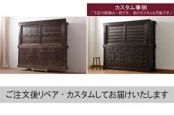 中古　美品　横浜クラシック家具　ダニエル(daniel)　クラシカルな佇まいの和タンス(和箪笥、着物箪笥、衣装箪笥、引き出し)(R-075266)