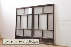 アンティーク建具　レトロな空間を演出する格子入り障子戸2枚セット(引き戸、格子戸、ガラス帯戸)(R-072551)