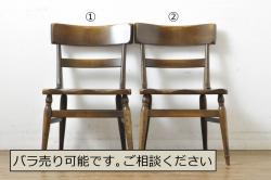 和製アンティーク　昭和レトロ　目を引くデザインが空間のアクセントになるラウンジチェア2脚セット(イージーチェア、1人掛けソファ、椅子)(R-057663)