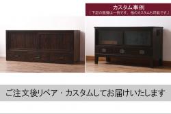 中古　美品　北海道民芸家具　落ち着きのある上品な佇まいが魅力のローボード(収納棚、サイドボード、テレビ台)(R-057044)