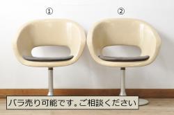 和製アンティーク　昭和レトロ　目を引くデザインが空間のアクセントになるラウンジチェア2脚セット(イージーチェア、1人掛けソファ、椅子)(R-057663)