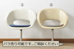 和製アンティーク　昭和レトロ　目を引くデザインが空間のアクセントになるラウンジチェア2脚セット(イージーチェア、1人掛けソファ、椅子)(R-057662)