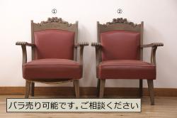 中古　美品　神戸洋家具　メープル不二屋　ころんとした可愛いデザインが魅力の1人掛けソファ(ラウンジチェア、1P、一人掛け)(R-052572)