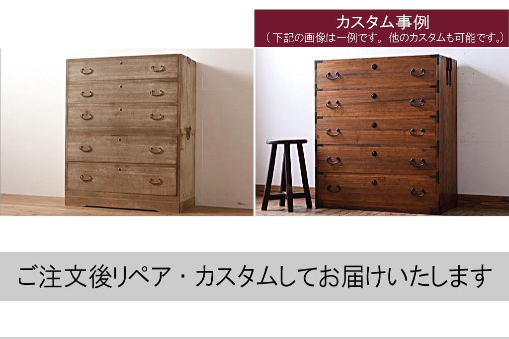 アンティーク家具 昭和中期 前面桐材 すっきりとした佇まいのシンプル