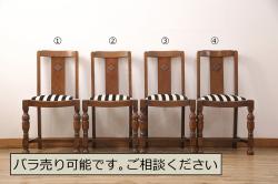 中古　北海道民芸家具　HM626　クラシカルな雰囲気漂うダイニングチェア(椅子、ウィンザーチェア、板座チェア、ウインザーチェア)(R-042835)