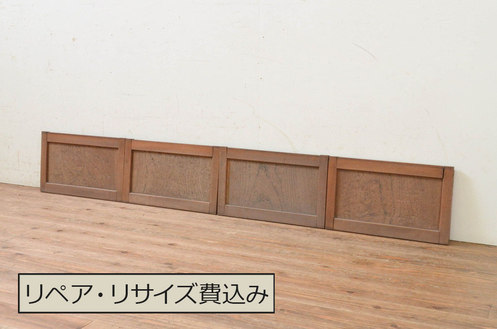 アンティーク建具 欅(ケヤキ)材 美しい杢目が魅力の小さな板戸窓4枚 