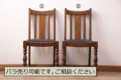 和製ビンテージ　カリモク家具(karimoku)　エレガントなデザインが格調高い雰囲気を醸し出すチェア4脚セット(ダイニングチェア、椅子)(R-048428)