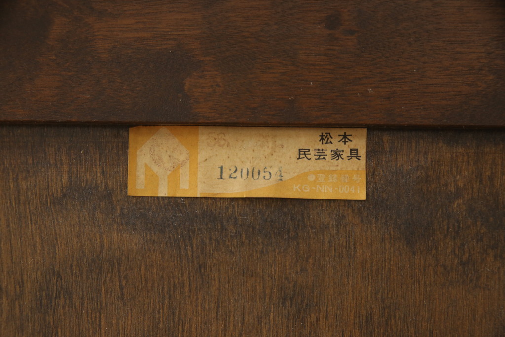 中古　和モダンな空間づくりにぴったりの松本民芸家具D型サイドボード(収納棚、戸棚、キャビネット)(R-047661)