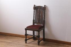 アンティーク家具　イギリス　オーク材　ジャコビアン様式　優美なデザインが魅力のダイニングチェア(椅子、ハイバックチェア)(R-041278)