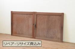 アンティーク建具　総欅(ケヤキ)材　美しい杢目が魅力の板戸窓2枚セット(引き戸)(R-071235)