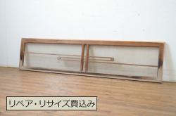 和製アンティーク　腰板欅(ケヤキ)　昭和の懐かしさを感じさせる裏障子付き格子戸2枚セット(建具、引き戸)(R-063700)