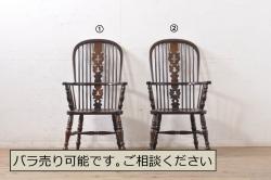 中古　希少!!　松本民芸家具　中古ではなかなかお目にかかれない猫脚ウィンザーチェア(ウインザーチェア、アームチェア、板座チェア、ダイニングチェア、椅子、イス)(定価約34万円)(R-073228)