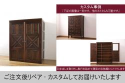 アンティーク家具　和製アンティーク　明治期　前面ケヤキ材　仙台箪笥ローボード