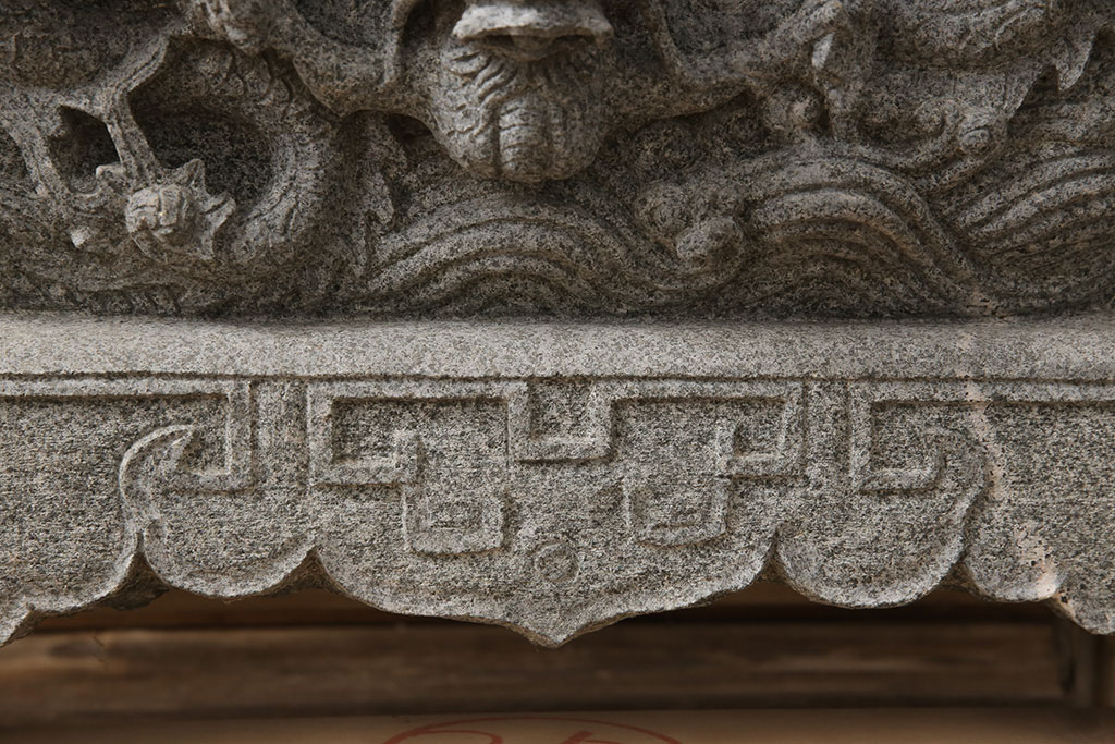 中古　御影石　龍彫刻　水鉢　138kg(つくばい、オブジェ、庭石)(R-054353)