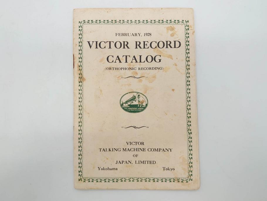戦前　ビクター　レコード冊子21冊セット　目録　カタログなど(日本ビクター蓄音器、レトロ、新譜、総目録)(R-073354)