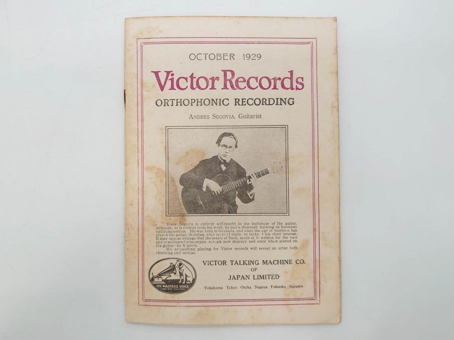 戦前　ビクター　レコード冊子21冊セット　目録　カタログなど(日本ビクター蓄音器、レトロ、新譜、総目録)(R-073354)