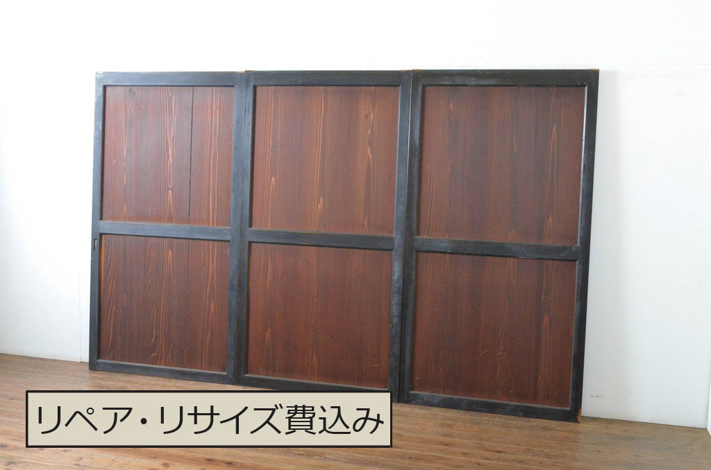 アンティーク建具 上質な和の趣き溢れる帯戸3枚セット(板戸、引き戸)(R 