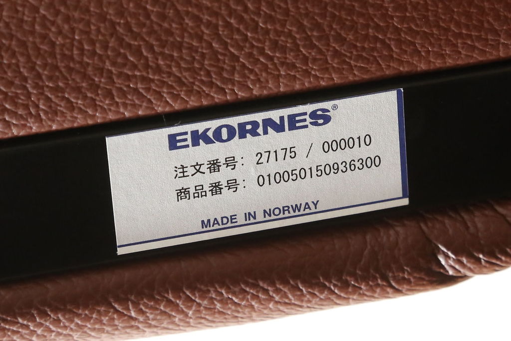中古　美品　本革　EKORNES(エコーネス)　コンサルシリーズ　クラシック　Mサイズ　オットマン付きストレスレスチェア(レザー、リクライニングチェア、一人掛けソファ、アームチェア)(定価約23万円)(R-058742)