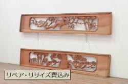 アンティーク建具　井波彫刻　躍動感ある松竹梅が美しい両面彫刻欄間2枚セット(明かり取り、明り取り)(R-072145)